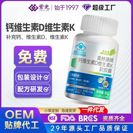 保健食品;复合保健产品;运动营养食品