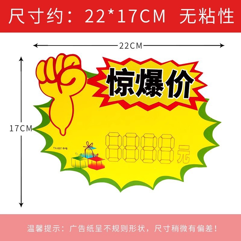 【22*17cm】특대 사이즈/놀라운 가격-100장.