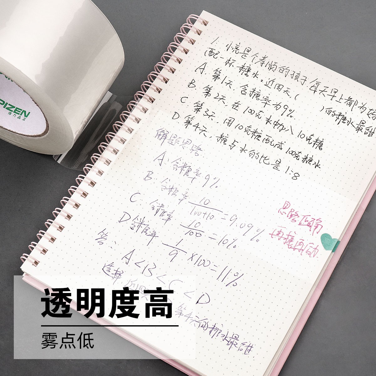 有力な透明テープ卸売りの大きな幅を広げて箱を密封するテープ透明テープ包装の広いテープ宅配便で梱包する