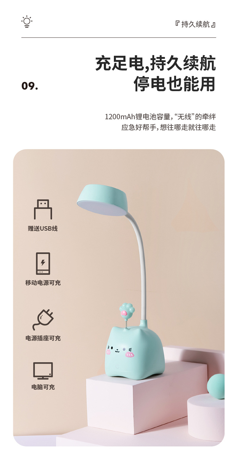 8105 摇摇趣味护眼台灯