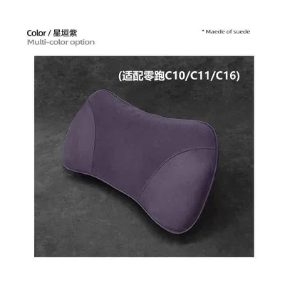 Models of Zero Run C11, Headrest - xingheng-purple-waistrest-1