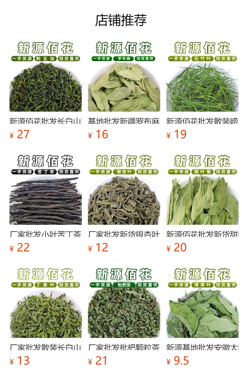 Eucommia Leaf Tea (Eucommia ulmoides) — Dried Du Zhong Ye Herbal Tea, 500g Bulk overview