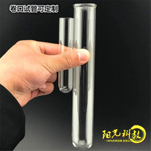 硬质玻璃试管5