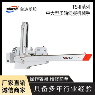 TS-II系列中大型多轴伺服机械手 五轴双截单双臂式机械手
