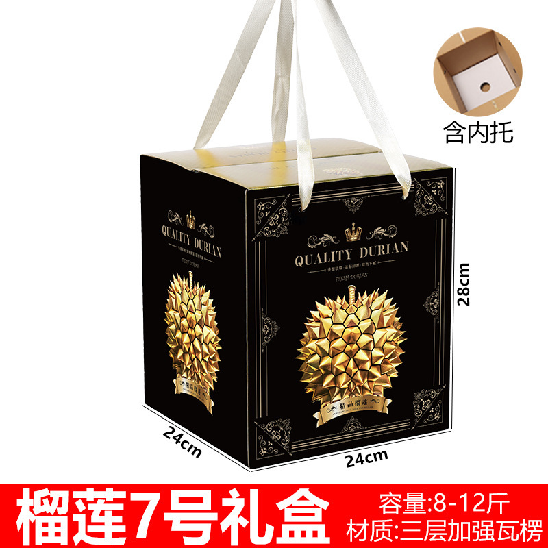 榴莲礼盒空盒子高档榴莲包装盒单个装适用猫山王金枕榴莲送礼品盒|undefined