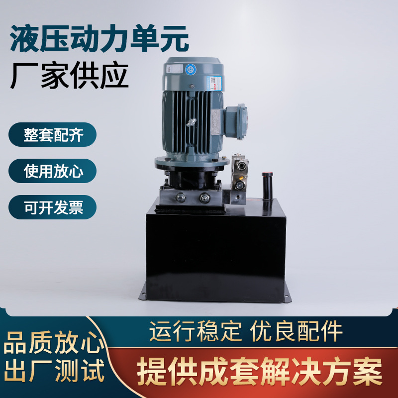 厂家液压动力单元 防爆液压泵站非标液压系统 高压动力单元