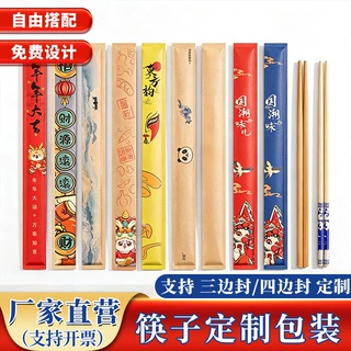 定制一次性牛皮纸筷子包装品牌餐饮连锁定制logo淋膜纸包装竹筷子