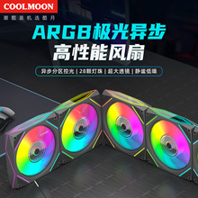 ��������12cm�������ARGB�����첽�����ܳ�������������ɢ�ȷ���