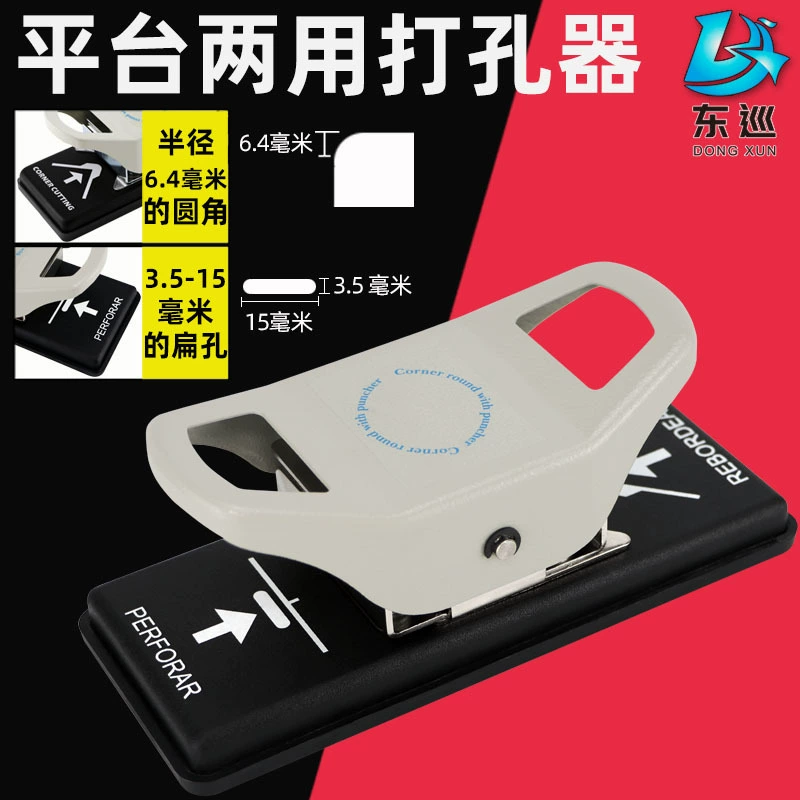 Платформа PVC плоская, следуйте Falconium, двойной слоёв (плоское отверстие 3.5x15 + фаска R6.4) двойного использования, перфорированная резьба
