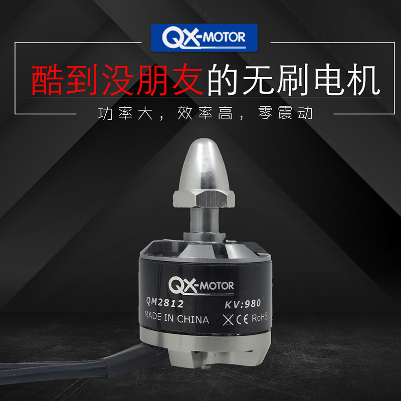 Мотор бесколлекторный QX-MOTOR QM2812 серебристый колпачок
