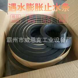 高弹耐候止水条 蓄水池墙体缝隙防渗密封物料