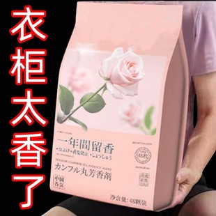 Floral Camphor Balls for Wardrobe Deodorization and Fragrance Retention, Insect Repellent, Mildew Prevention, Cockroach Repellent Balls, Moth Repellent Tablets, and Mite Removal Tablets