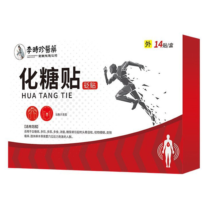 李时珍医药化糖消贬贴14贴/盒 膏药贴穴位刺激磁疗贴现货批发代发|undefined