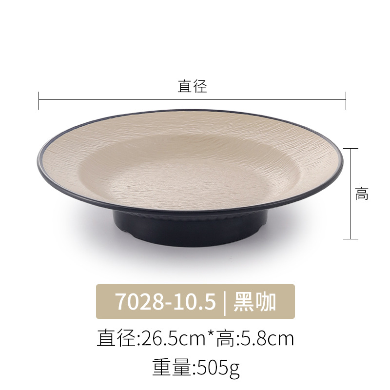 7028-10.5 얕은 커피