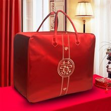 结婚被子收纳袋嫁妆棉被家居婚被喜袋陪嫁四件套红色包装批发包邮