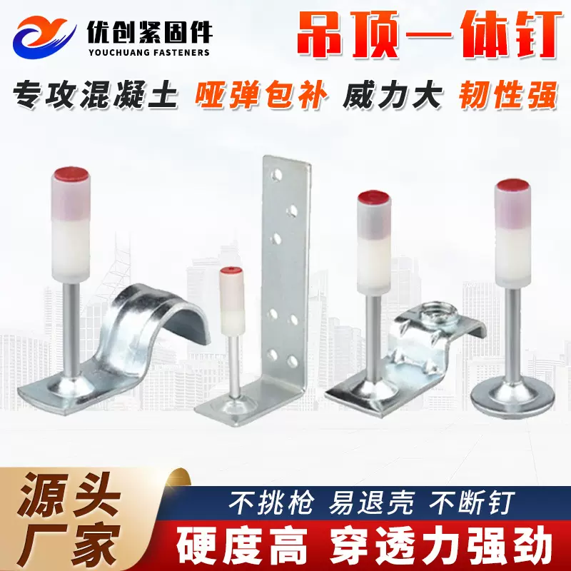 炮钉射钉吊顶一体钉mini管卡钉吊顶神器装修用射钉迷你小枪用炮钉