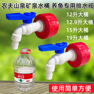 塑料桶加装水龙头