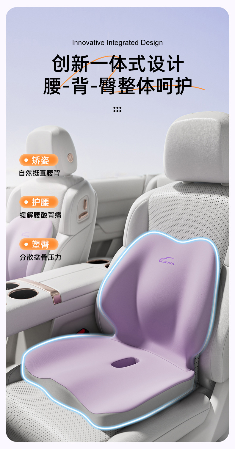 Car Seat Cushion with Lumbar Support for Office Chair, Multifunctional Backrest Cushion for Car