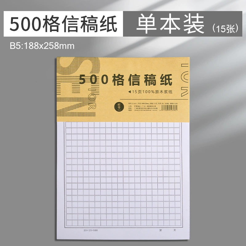 Экспрессия бумаги 300-слово 500 одно-строчное двойное-строчное двойное-строчное рукописная бумага, буква бумага английский рукописный