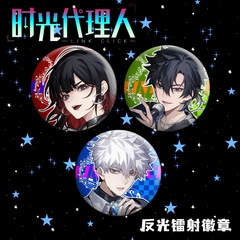 Time Agent Mirror Badge Qiao Ling Lu Guangcheng Hour Laser Mirror Pop Anime Merchandise Doujinshi