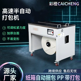 全自动打包机;半自动打包机