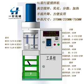 搅拌机;乳化机;混合机