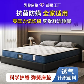 乳胶弹簧床垫;床垫、席梦思;榻榻米
