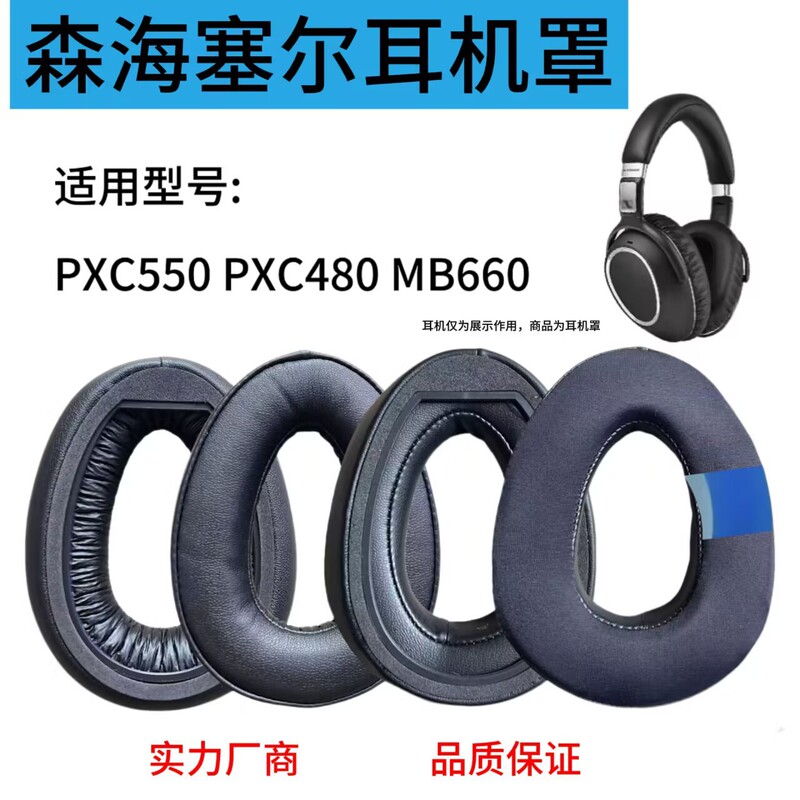 Suitable for Sennheiser Pxc550Ii Second Generation Headphone Earmuffs Pxc480 Mb660 Uc Ms Ice-Sense Headphone Sleeves Suitable for Sennheiser Pxc550Ii Second Generation Headphone Earmuffs Pxc480 Mb660 Uc Ms Ice-Sense Headphone Sleeves