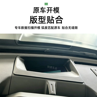 Haval Raptor Plus Head-Up: Other Automotive Interior Supplies