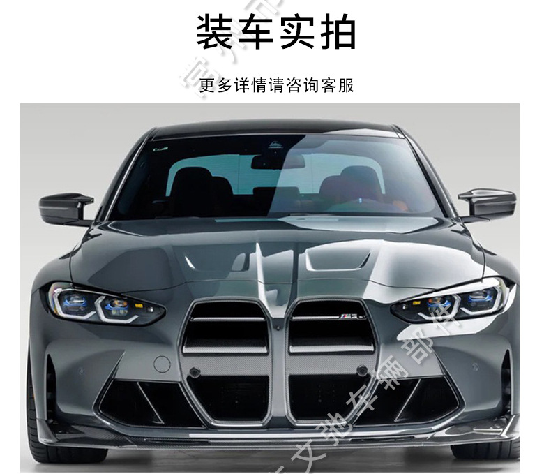 Suitable for new BMW M3M4G80G82 modified front lip large surround modified carbon fiber front lip front shovel kit