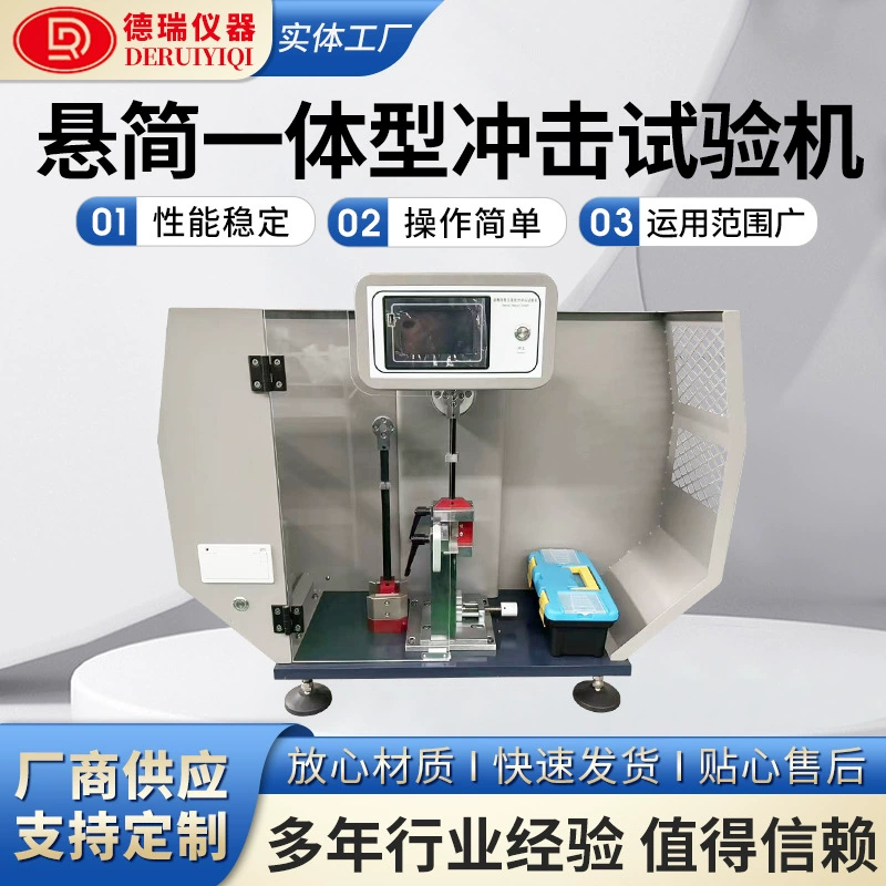 Производитель вешает упрощенную машину для испытания на удар пластиковой маятниковой машины для испытания на вязкость материала