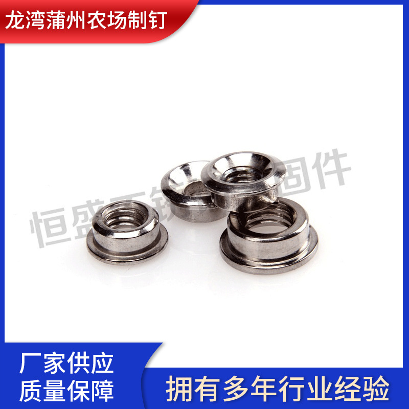 不锈钢螺母 非标不锈钢内牙螺母 纽扣形卡件拉铆盖型螺母批发
