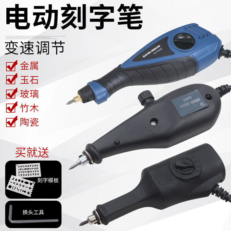 电动金属小型刻字笔 雕刻笔 玉石根雕微型刻字机 雕刻刀 五金工具