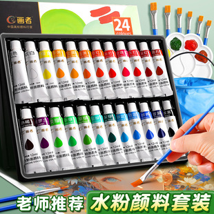 Watercolor Gouache Paint 24 Colors 12 Colors 36 Colors Painting Materials Painting Tool Set Tools Kindergarten Primary School Students