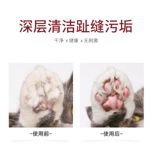 kojima pet foot cleaning foam cat and dog foot cleaning no-scrub Teddy paw care products