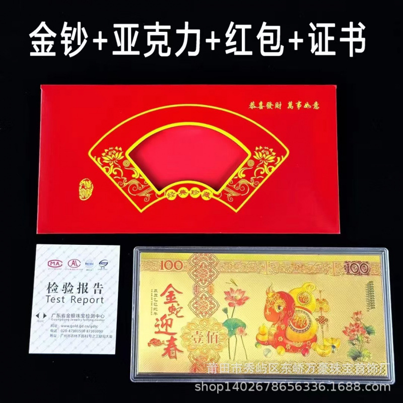 馬年金箔記念紙幣新年幸運金貨ラッキーマネー母保険オープニングギフト漫画干支赤い封筒|undefined