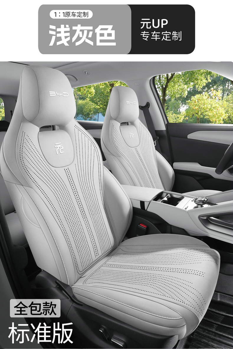 2025 Byd Yuan up Special Seat Covers, Suede Four-Season Car Seat Covers, Leading Model Seat Cushions, Superior Model Seat Cushions