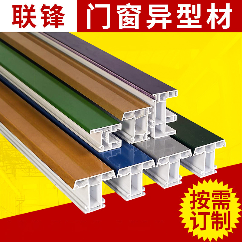 厂家供应多色硬质pvc异型材 装饰pvc异型材门窗塑料装饰配件