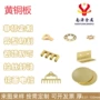 超薄切割折弯拉丝铜箔