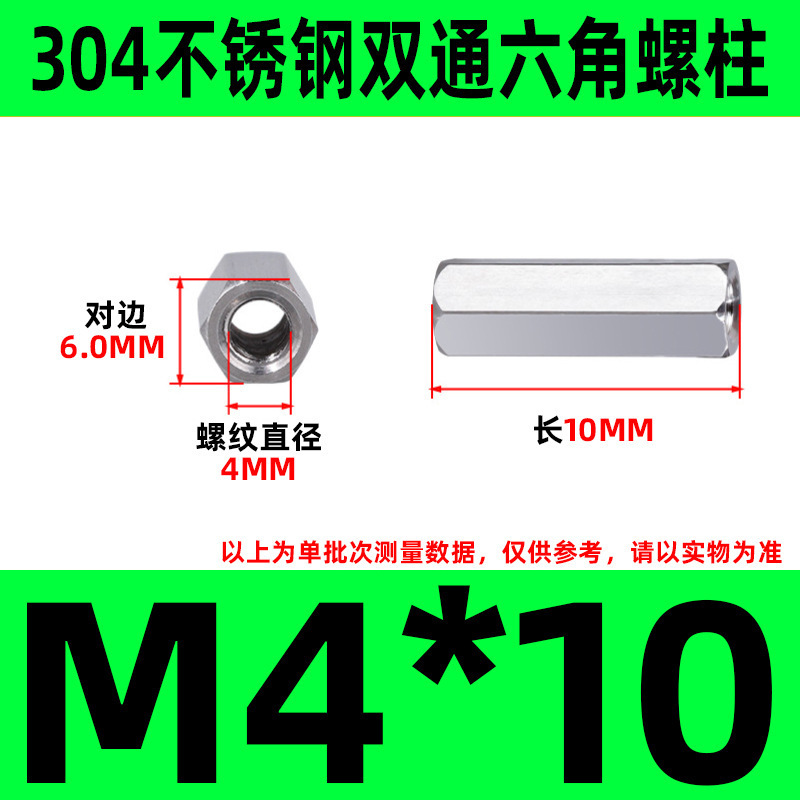 304ステンレス双通六角柱延長ナット銅柱支持隔離柱ケース配線スタッドM2-M6|undefined