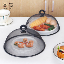 3DWF菜罩/饭菜罩子防蚊苍蝇可折叠夏季餐桌食物家用伞厨房防尘罩