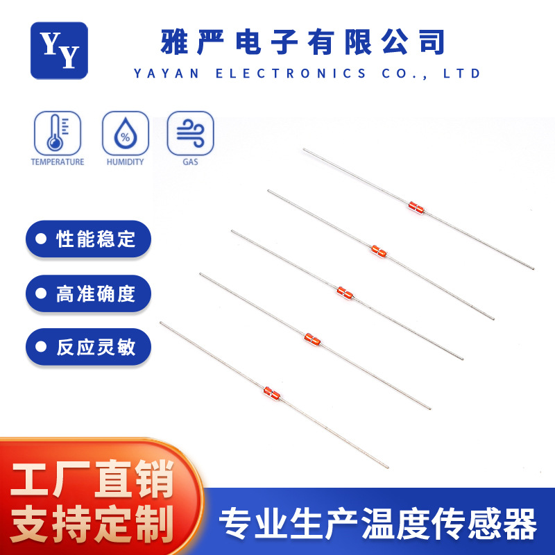 MF58玻封二极管 NTC热敏电阻二极管 ptc热敏电阻厂家直销
