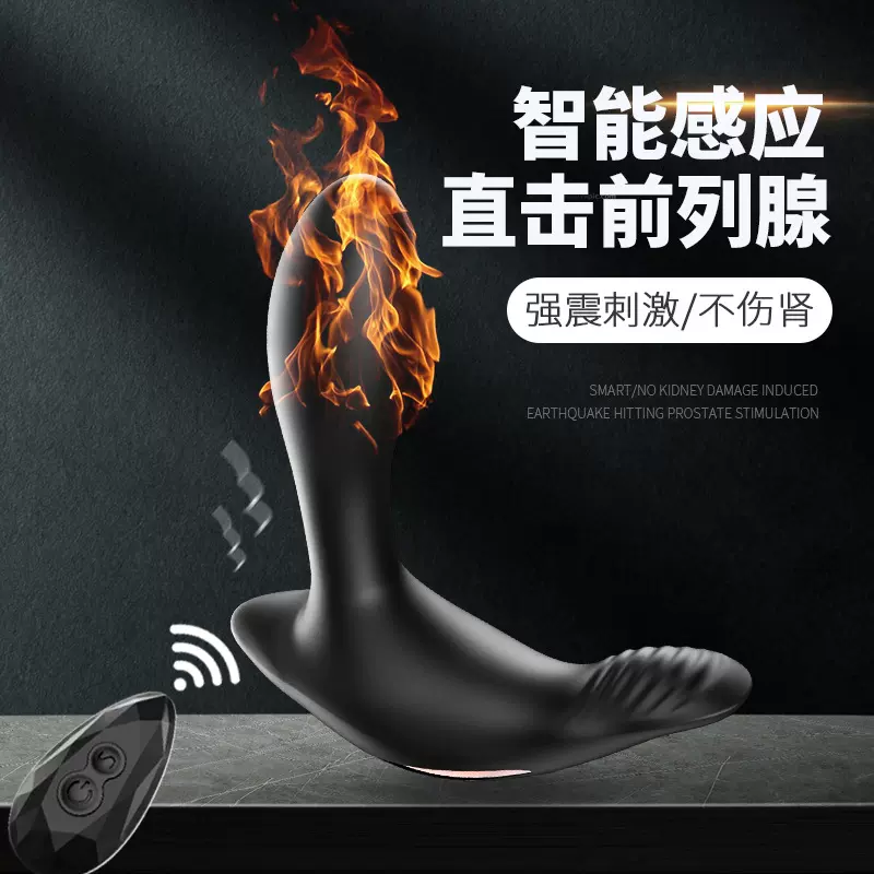 蒂贝圣伽迪前列腺加温震动按摩器后庭无线遥控成人玩具