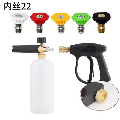 High pressure car wash water gun — PA foam pot 1/4 quick plug - aluminum-loose-water-gun-internal-wire-2214-quick-plug-foam-pot-five-color-nozzle