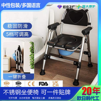 可折叠不锈钢坐便椅防溅漏老年人防滑带扶手可淋浴马桶椅增高器