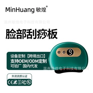 Stone needle scraping plate facial lifting scraping plate charging massage household hot compress massage instrument stone needle scraping plate wholesale