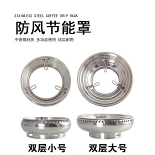 Windproof Energy-Saving Cover Stainless Steel Energy-Saving Cover Sawtooth Anti-Slip Multi-Functional Outdoor Household Gas Stove Accessories