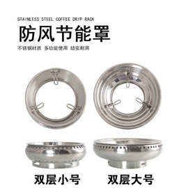 防风节能罩 不锈钢节能罩锯齿防滑多功能户外家用煤气灶配件