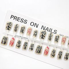 【皎瓏】新中式貓眼穿戴甲國風書法傳統漢字可拆卸預製甲成品甲片