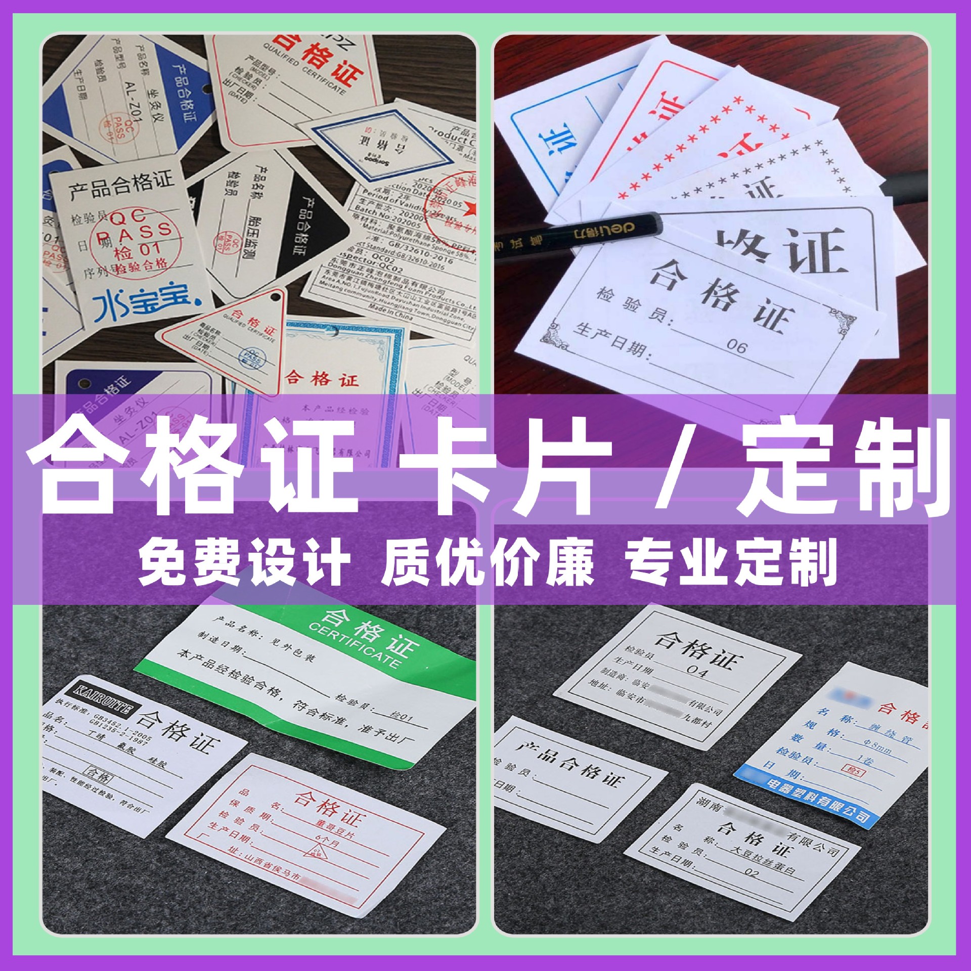 产品检验合格证卡纸定 做中英文保修卡说明使用书吊牌纸质卡片